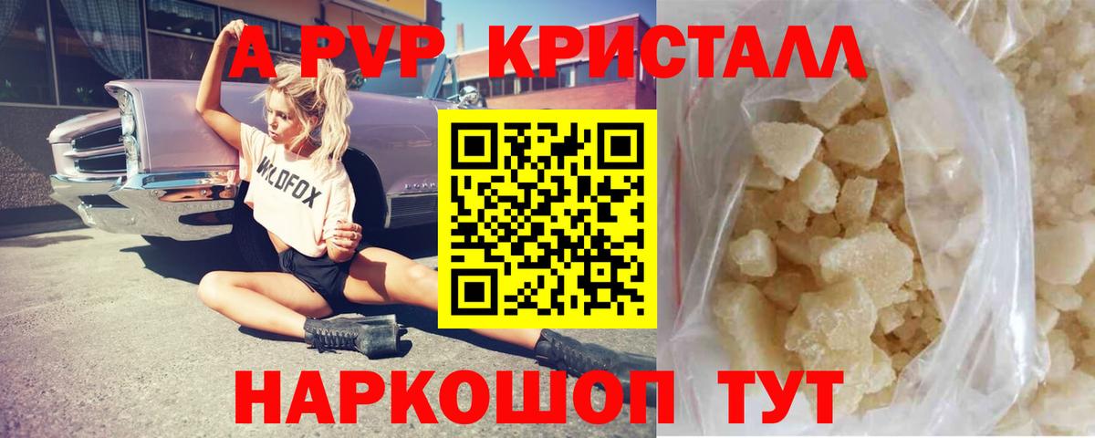Alpha PVP  Alfa_PVP СК КРИС  Сертолово  Вход с VPN  A PVP кристаллы 