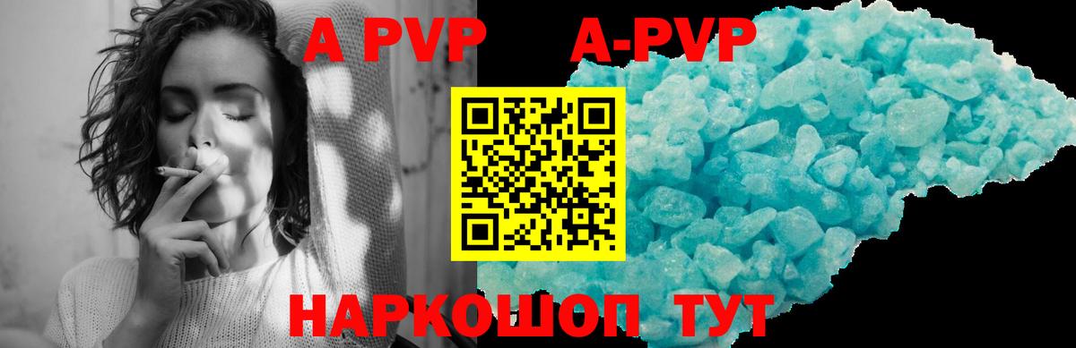 Alpha PVP Crystall Сертолово