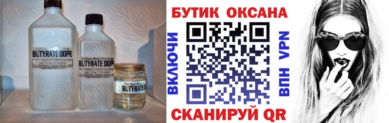 БУТИРАТ BDO 33%  Сертолово 