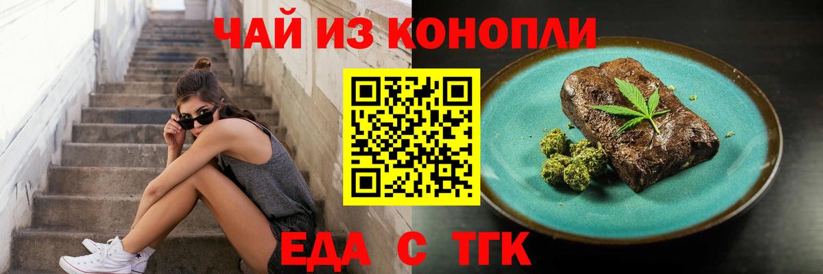 Сертолово  Cannafood конопля  Вход с VPN 