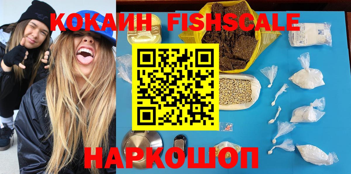 COCAIN Эквадор  Кокаин 98%  где купить наркотик  Вход с VPN  Сертолово 