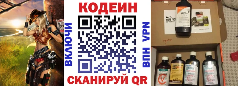 Кодеин Purple Drank  Сертолово 