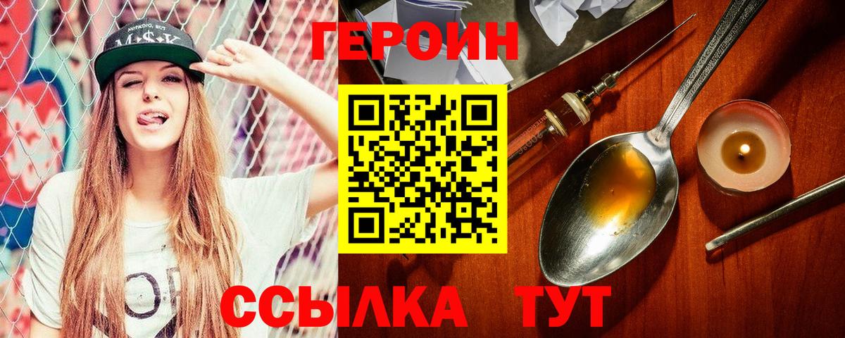 Сертолово  ГЕРОИН хмурый  Вход с VPN 