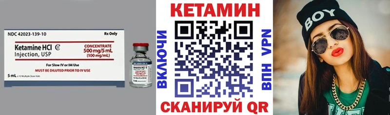 КЕТАМИН VHQ Сертолово