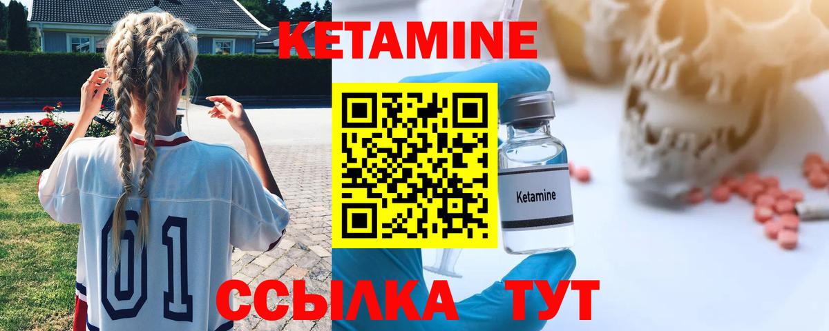 КЕТАМИН ketamine Сертолово