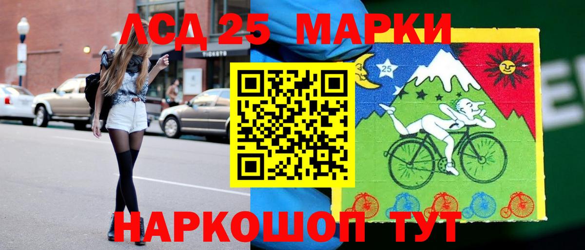 LSD-25 экстази ecstasy  Вход с VPN  Сертолово 