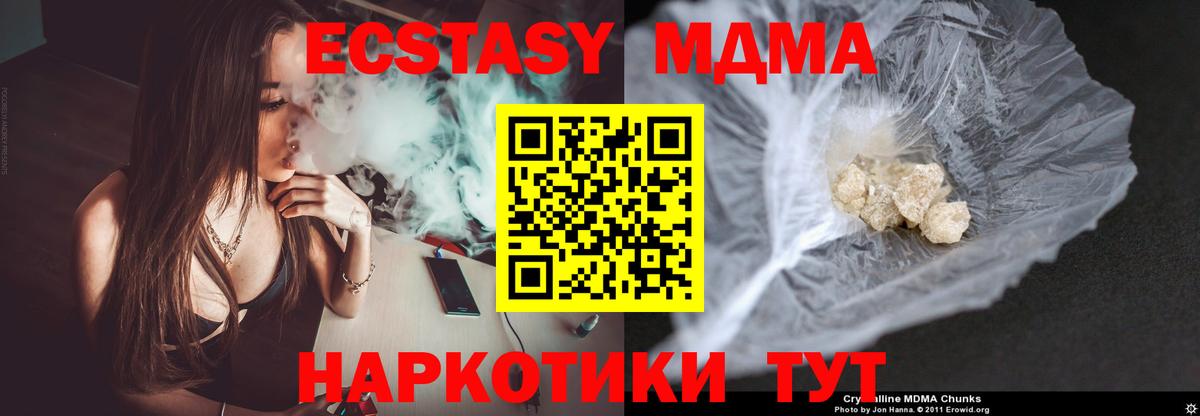Сертолово  MDMA Molly  МДМА Molly  Вход с VPN 