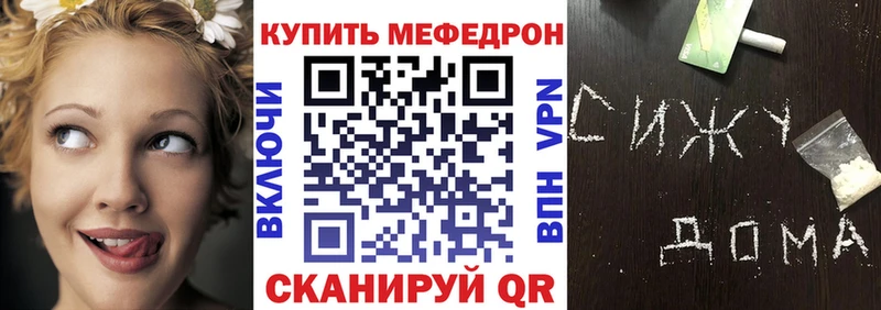 Мефедрон кристаллы  Сертолово 