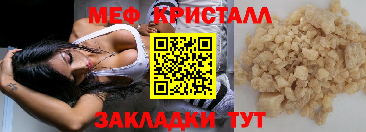 МЕФ VHQ  Меф  Сертолово  Вход с VPN  МЯУ-МЯУ мяу мяу 