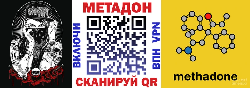 Метадон белоснежный Сертолово