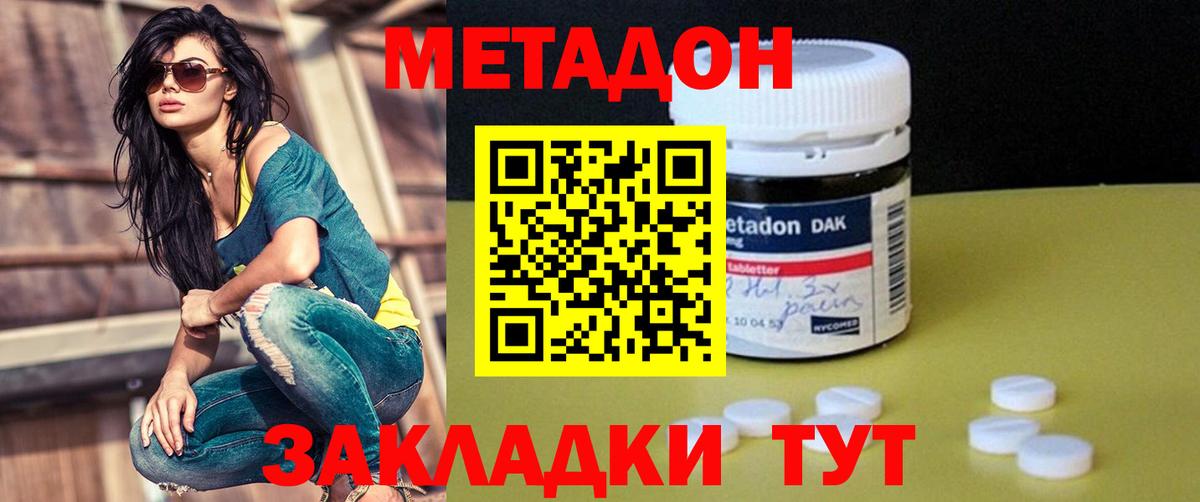 Сертолово  МЕТАДОН VHQ  Вход с VPN 