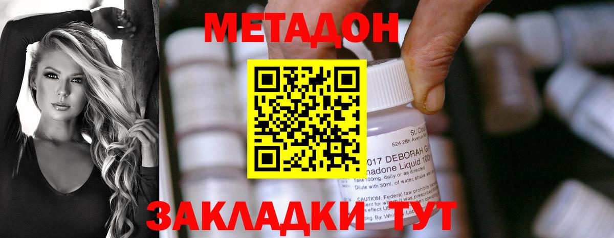 МЕТАДОН VHQ Сертолово