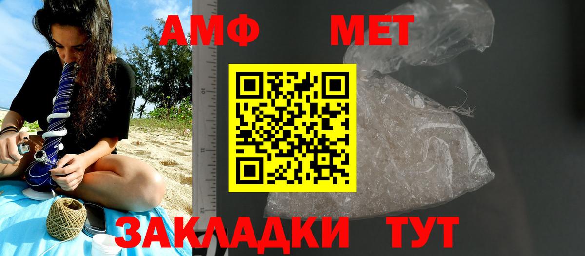 Первитин Декстрометамфетамин 99.9%  Вход с VPN  МЕТАМФЕТАМИН  Сертолово  Первитин Декстрометамфетамин 99.9% 