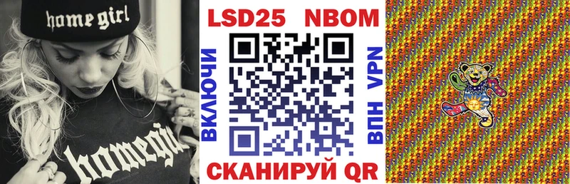 Марки 25I-NBOMe 1,5мг  наркота  Сертолово 