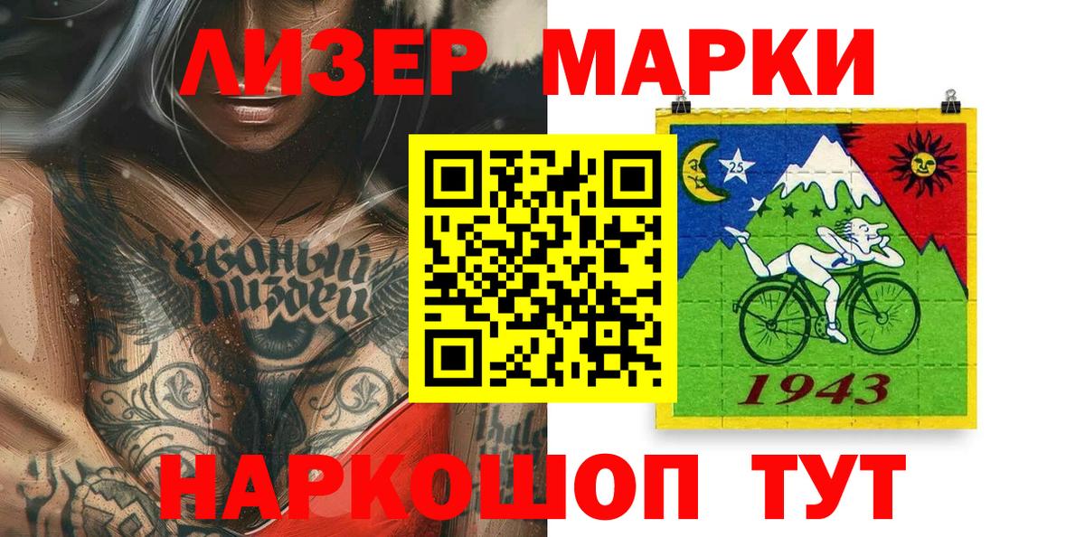 Сертолово  Наркотические марки 1,5мг  Марки NBOMe  Вход с VPN 