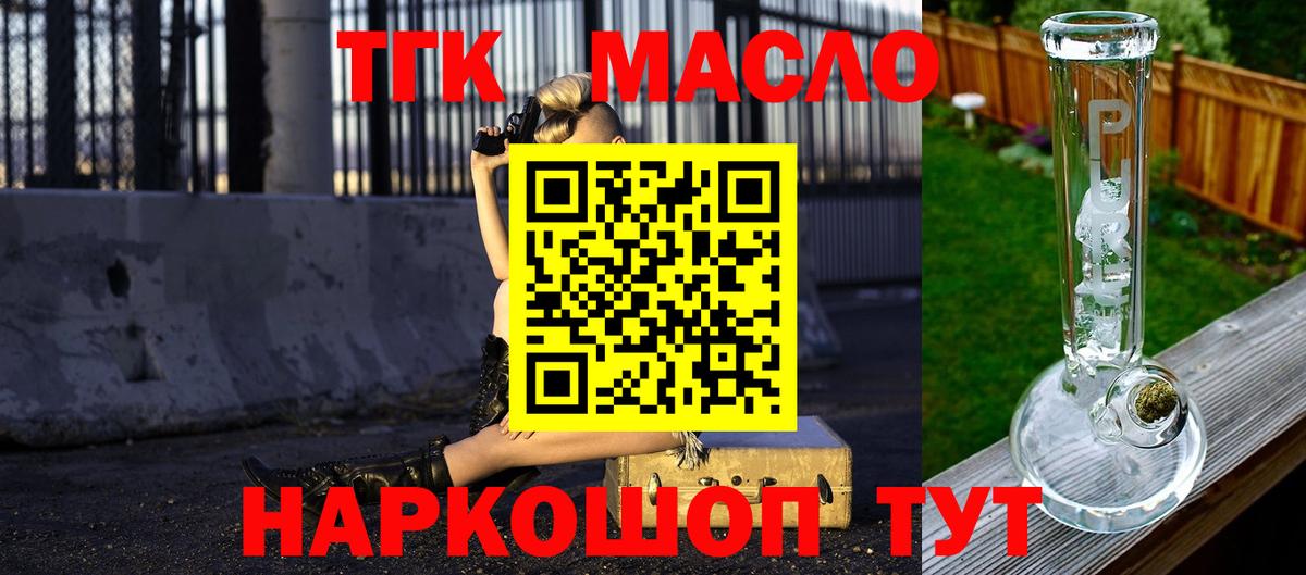 Дистиллят ТГК Wax  Вход с VPN  Сертолово 